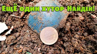 Никто не замечал Этот хутор в лесу у самой дороги. Находки порадовали.