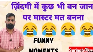 rajveer sir funny video // teacher mat banna 😂😂 // #springboard_academy_jaipur