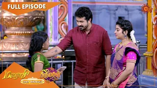 Magarasi & Thirumagal Mahasangamam - Full Episode | Part - 1 | 23 Sep 2021 | Sun TV