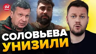 🔥КАЗАНСКИЙ: Это нужно видеть! Украинский воин записал видео СОЛОВЬЕВУ @DenisKazanskyi