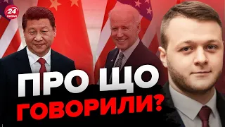 ⚡️Підсумки зустрічі Байдена та Сі Цзіньпіна / Як Китай використає Росію? / Що змінить саміт G20?