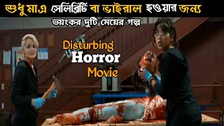 Tragedy girls 2017 Full horror movie explain in Bangla | Thriller movie | slasher horror movie |