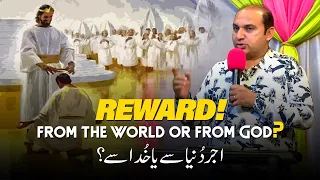 Live Sermons | Rev. Dr. Khalid M Naz | Reward from the World or from God? | Thursday Service