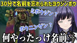 【FF10】ヨウジンボウの扱いがあまりにもアレな先斗寧【にじさんじ切り抜き】