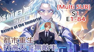 【Multi Sub】 Return of the Immortal EP 1-84