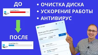 Как использовать Microsoft PC Manager для повышения производительности ПК