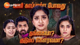 Maari (மாரி) - Mon-Fri, 8 PM - 05 Feb 24 - Promo - Zee Tamil