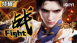 【Eng Sub】Fight for belief. "The Great Ruler"  Mu Chen SP
