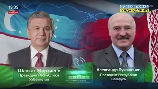 Телефонный разговор Президента Узбекистана с Президентом Республики Беларусь