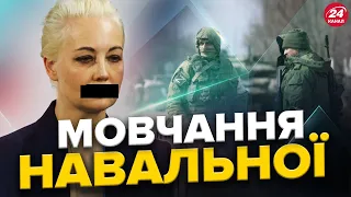 Беззубість російської ОПОЗИЦІЇ / Чому НАВАЛЬНА мовчить про Україну? / Застава за ПАШИНСЬКОГО