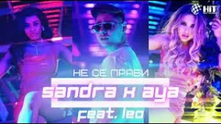 SANDRA x AYA feat. LEO - NE SE PRAVI (Karaoke)