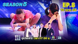 SUPER 10 | ซูเปอร์เท็น Season 5 | EP.08 | 10 เม.ย. 64 Full EP