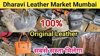 Dharavi Leather Market Mumbai | Dharavi Leather Market | Leather Market Dharavi Mumbai