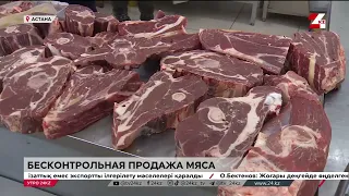 115 субъектов бизнеса реализовывали мясо без документов в Астане