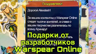 Распаковка посылки от разработчиков Warspear Online