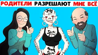 Мои Родители Разрешают Мне Делать с Собой Всё Что Я Захочу !