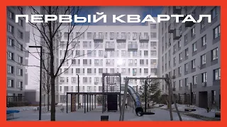 «Первый квартал» в городе Видное, март 2023