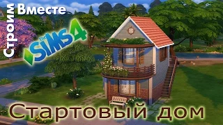 How to build a Starter House in the Sims 4