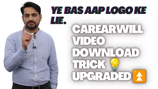 how to download careerwill videos in gallery | carearwill download trick upgraded | idm+⚡