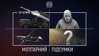 NSM для України, тактика майбутніх визволителів Москви, 500 Bayraktar TB2. [30 червня] Підсумки