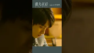 邓紫棋《很久以后》MV！很久很久以后，我还是最喜欢你#鄧紫棋 #邓紫棋