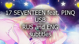 17 SEVENTEEN - USB feat. PINQ [ENG/RUS sub]