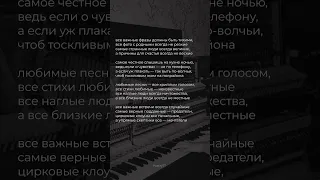 Все важные фразы | Ок Мельникова #поэзия #стихи #стих