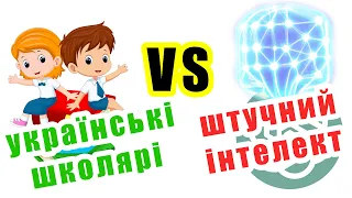 ChatGPT розриває НМТ з математики (розбір)