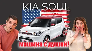 Kia Soul из США, идеальное соотношение цены и качества
