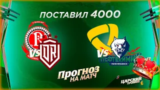 Витязь - Динамо Рига прогноз / Северсталь - Нефтехимик прогноз и ставка на хоккей КХЛ 16.10.2021