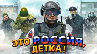 ЗИМНЯЯ "РОССИЯ" в HALF-LIFE 2 ◄ Snowdrop Escape [Сюжет]