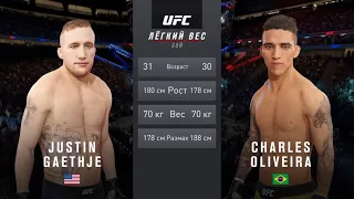 ДЖАСТИН ГЭЙТЖИ VS ЧАРЛЬЗ ОЛИВЕЙРА UFC 4 CPU VS CPU