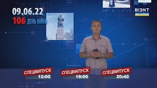 Наш Час 09.06.2022 - 20.40