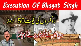 Haveli Bhagat Singh I Faisalabad I Birthplace of Charismatic Revolutionary I English Subtitles