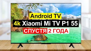 Отзыв на Телевизор Xiaomi Mi TV P1 55 спустя 2 года использования. Плюсы и минусы