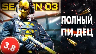 3 СЕЗОН - ЭТО П..ДЕЦ (Modern Warfare 2 | Warzone 2.0)