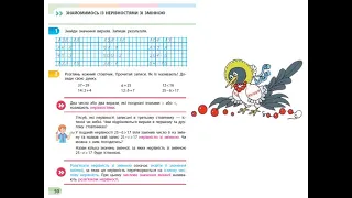 156. Знайомимось із нерівностями зі змінною. За зошитом С. О. Скворцової 4 частина с. 50 - 52