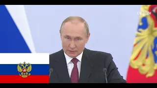 Что сказал Путин перед принятием ДНР, ЛНР, Запорожской и Херсонской областей в состав России