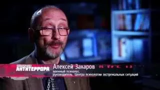 Антология Антитеррора [Серия 2]  Разные судьбы одной веры