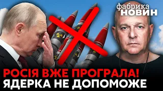 ❓ПУТІН БЛЕФУЄ! Три причини проти ядерного удару РФ - ТАМАР / ЗСУ, контрнаступ, Херсон, армія РФ