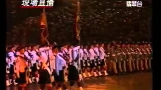 Auld Lang Syne - [HONG KONG] 30th June 1997