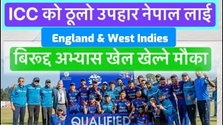 Nepal cricket fan लाई ICCले दियो खूसी,पहिलो पल्ट नेपालको पक्षमा ICC !! Nepal nepal #nepalcricketteam