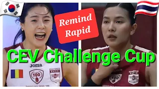 [Re] CEV challenge cup 2023 (이다영)