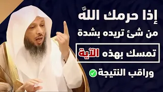 اذا حرمك الله من شئ انت تريده بشده اقرأ وتمسك بهذه الايه ولا تحزن وراقب النتيجة ✅