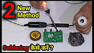 How to do Soldering Like a Pro || How to do Soldering Properly || Hindi