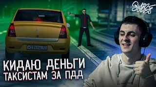 ЧЕЛЛЕНДЖ ТАКСИСТАМ. ДОВЕЗУТ ЛИ БЫСТРО и БЕЗ НАРУШЕНИЙ? MTA Province