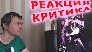 Scally Milano Двигай жопой Реакция