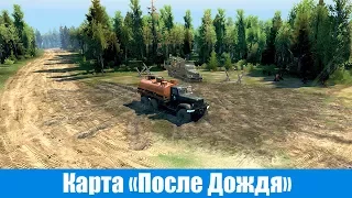 Spin Tires Карта После Дождя