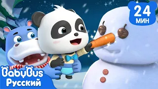 ⛄️Нос для снеговика | 🐼Панда Кики и его друзья | 📺Популярный сборник мультиков для детей | BabyBus