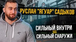 Руслан Садыков о любви к спорту и несостоявшейся карьере военного | Один из нас